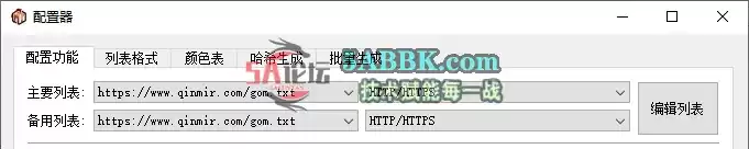MT-GOM登录器工具、配置图文教程 MT-GOM登录器工具、配置图文教程