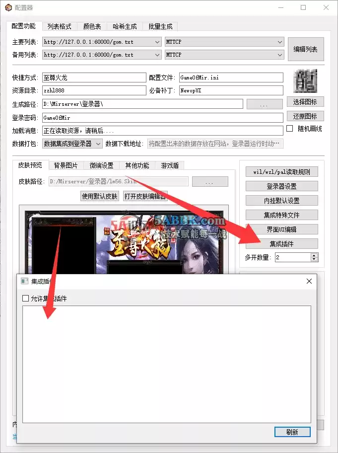 MT-GOM登录器工具、配置图文教程 MT-GOM登录器工具、配置图文教程