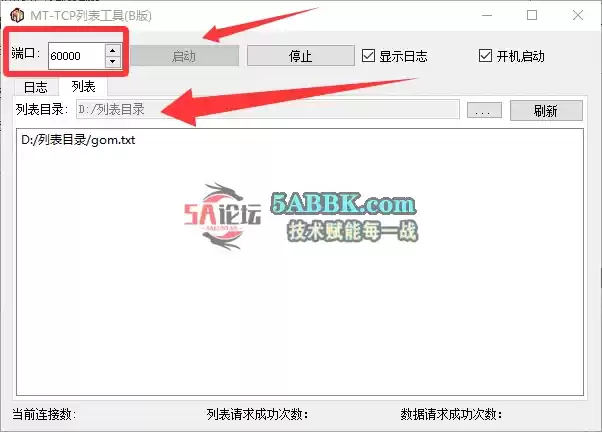 MT-GOM登录器工具、配置图文教程 MT-GOM登录器工具、配置图文教程