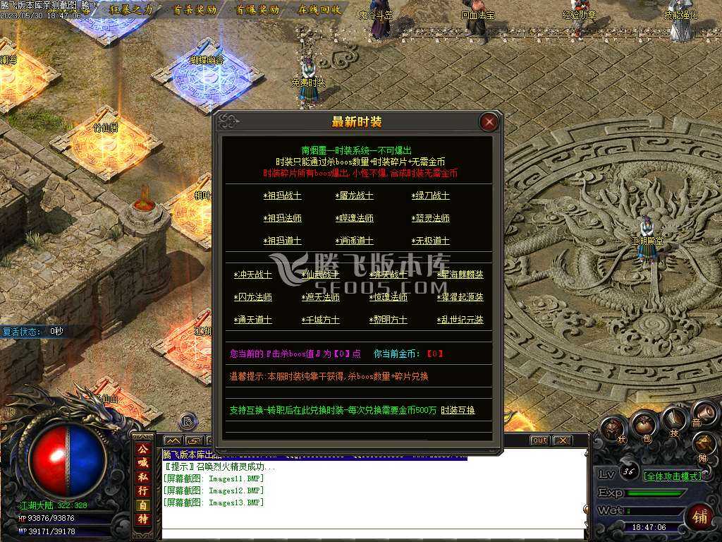 江湖南烟沉默专属三职业-esp/pg插件 江湖南烟沉默专属三职业-esp/pg插件