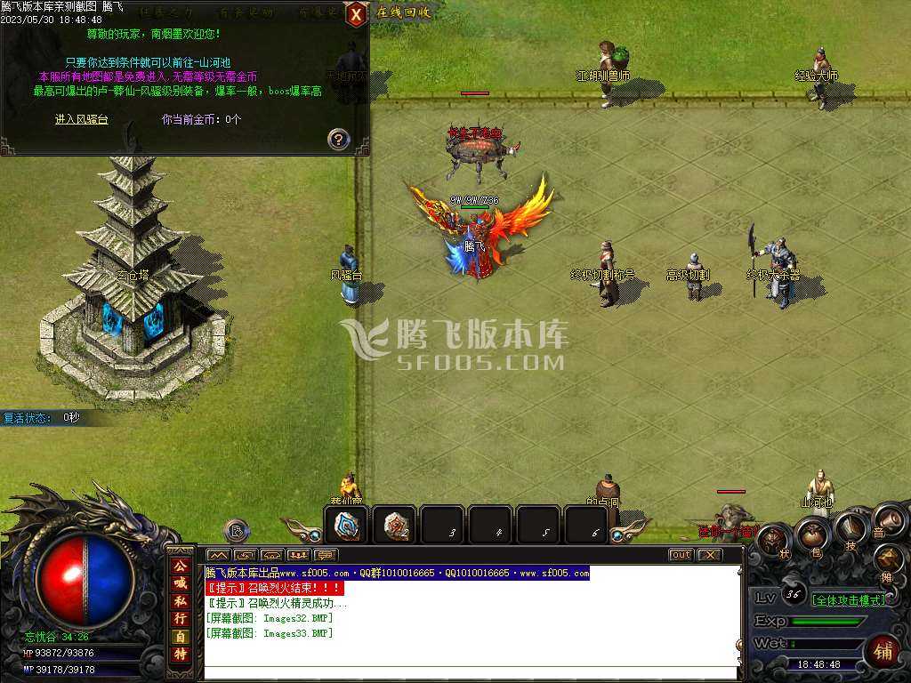 江湖南烟沉默专属三职业-esp/pg插件 江湖南烟沉默专属三职业-esp/pg插件