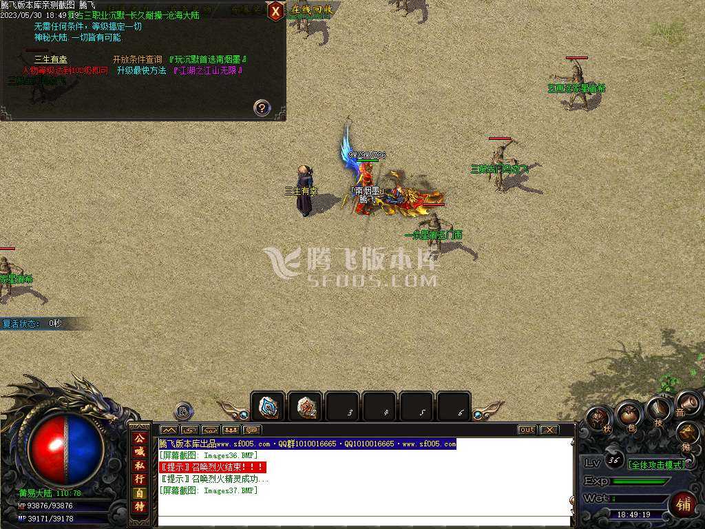 江湖南烟沉默专属三职业-esp/pg插件 江湖南烟沉默专属三职业-esp/pg插件