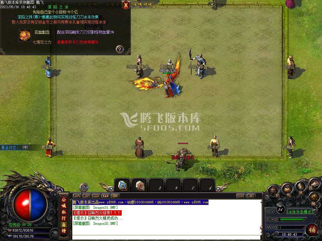 江湖南烟沉默专属三职业-esp/pg插件 江湖南烟沉默专属三职业-esp/pg插件