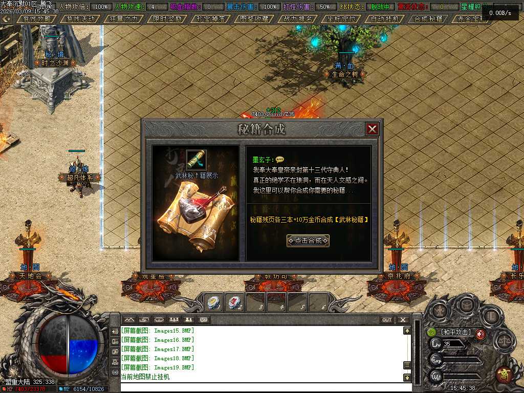 大奉打更人剧情专属神器攻速单职业-五大陆