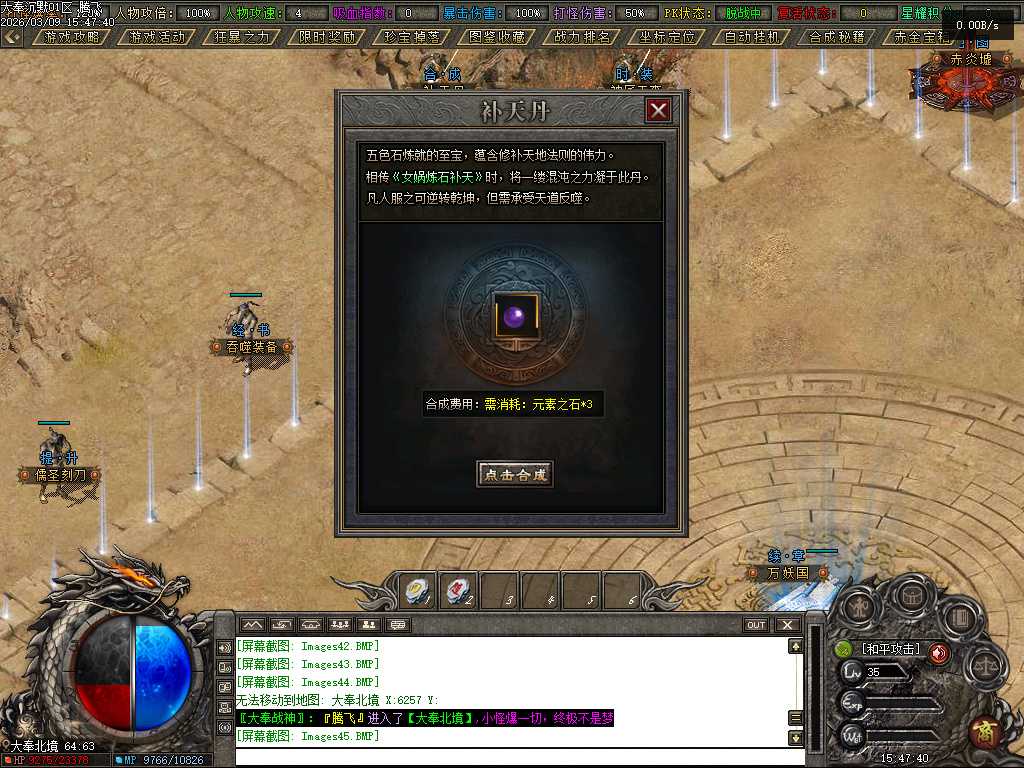 大奉打更人剧情专属神器攻速单职业-五大陆