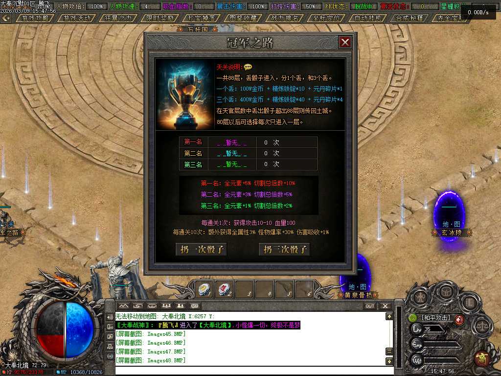 大奉打更人剧情专属神器攻速单职业-五大陆