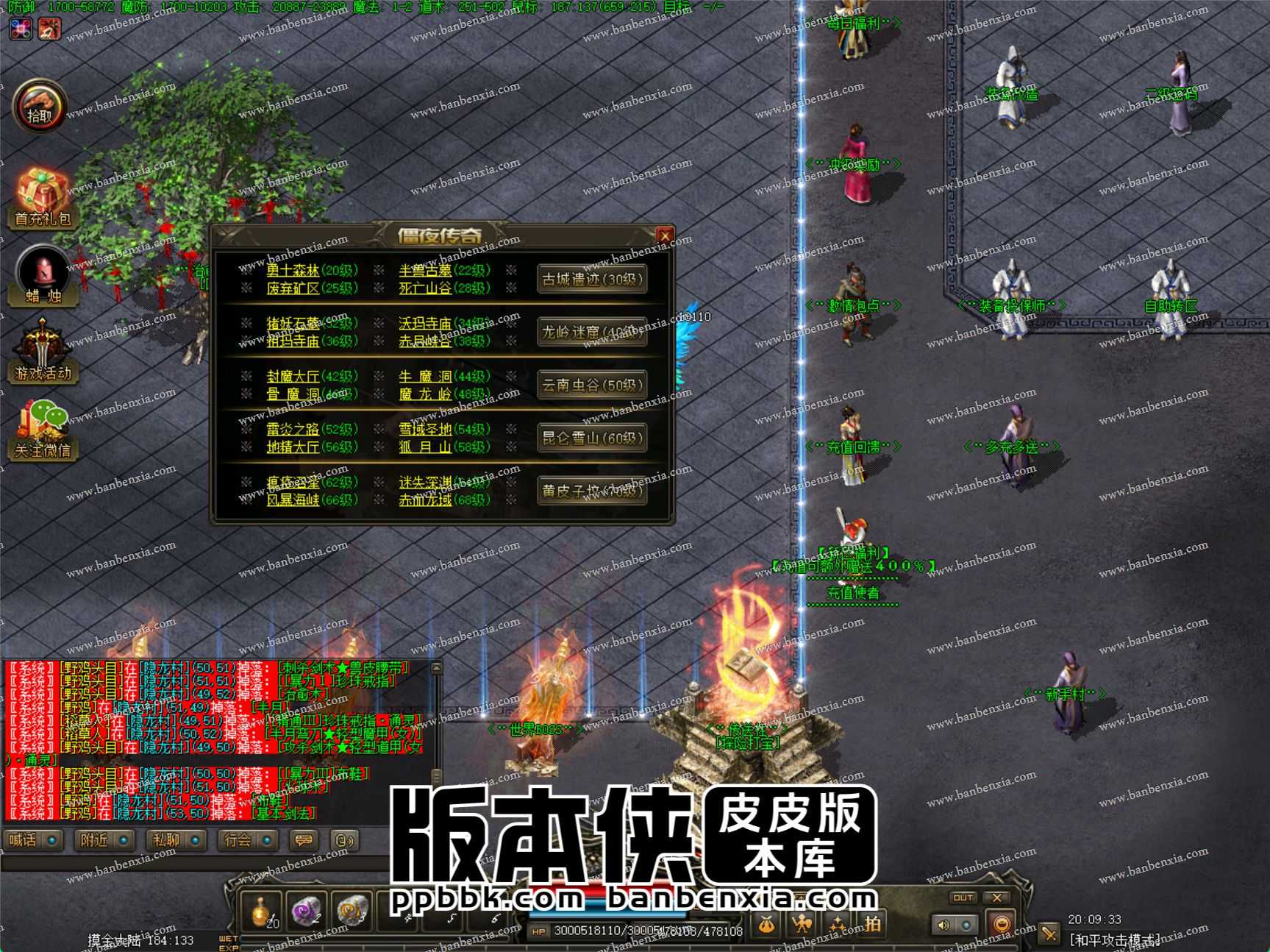 【LF引擎】僵尸先生暗黑传奇特色三职业服务端 五大陆_任务符文_神格探秘