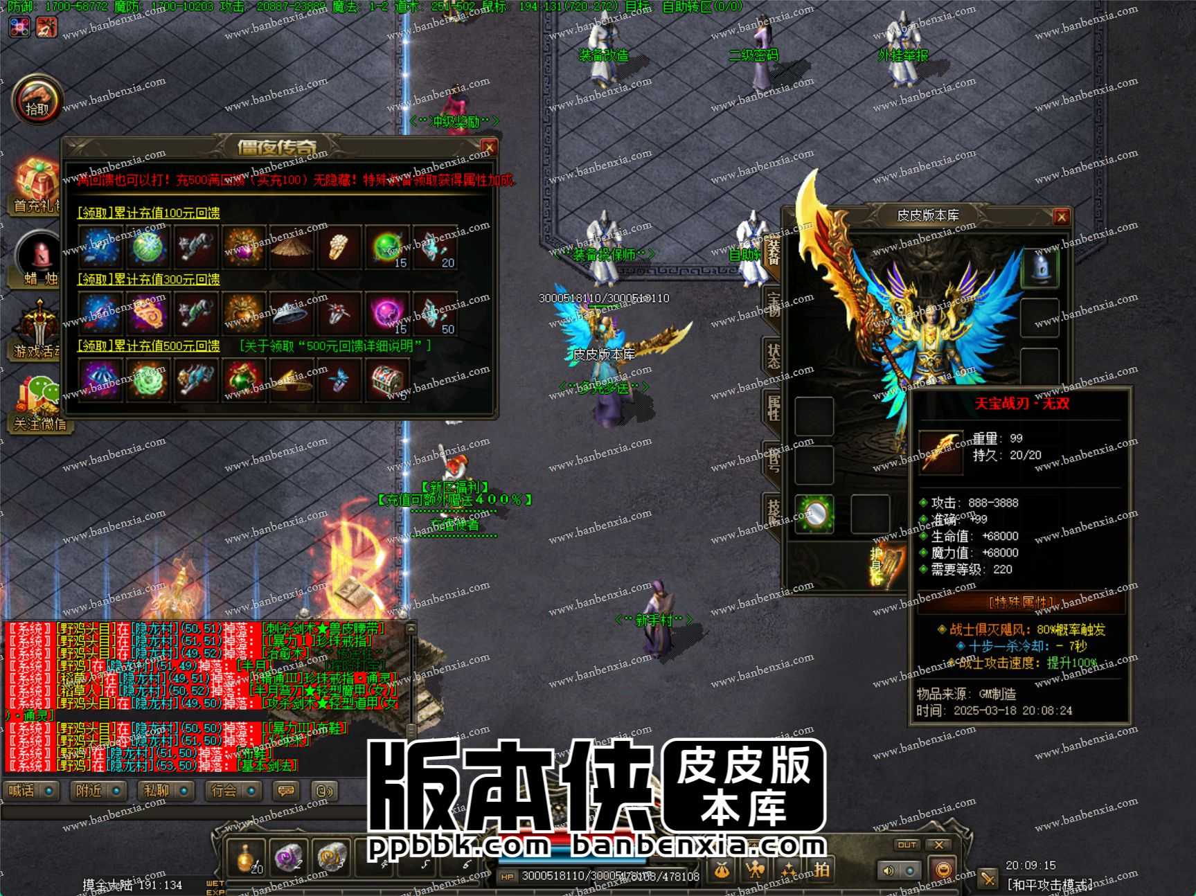 【LF引擎】僵尸先生暗黑传奇特色三职业服务端 五大陆_任务符文_神格探秘