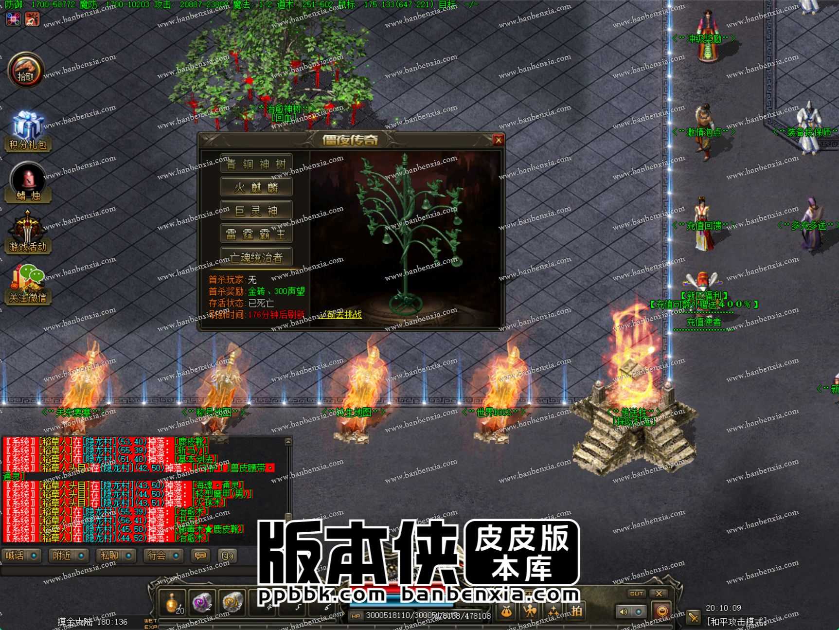 【LF引擎】僵尸先生暗黑传奇特色三职业服务端 五大陆_任务符文_神格探秘