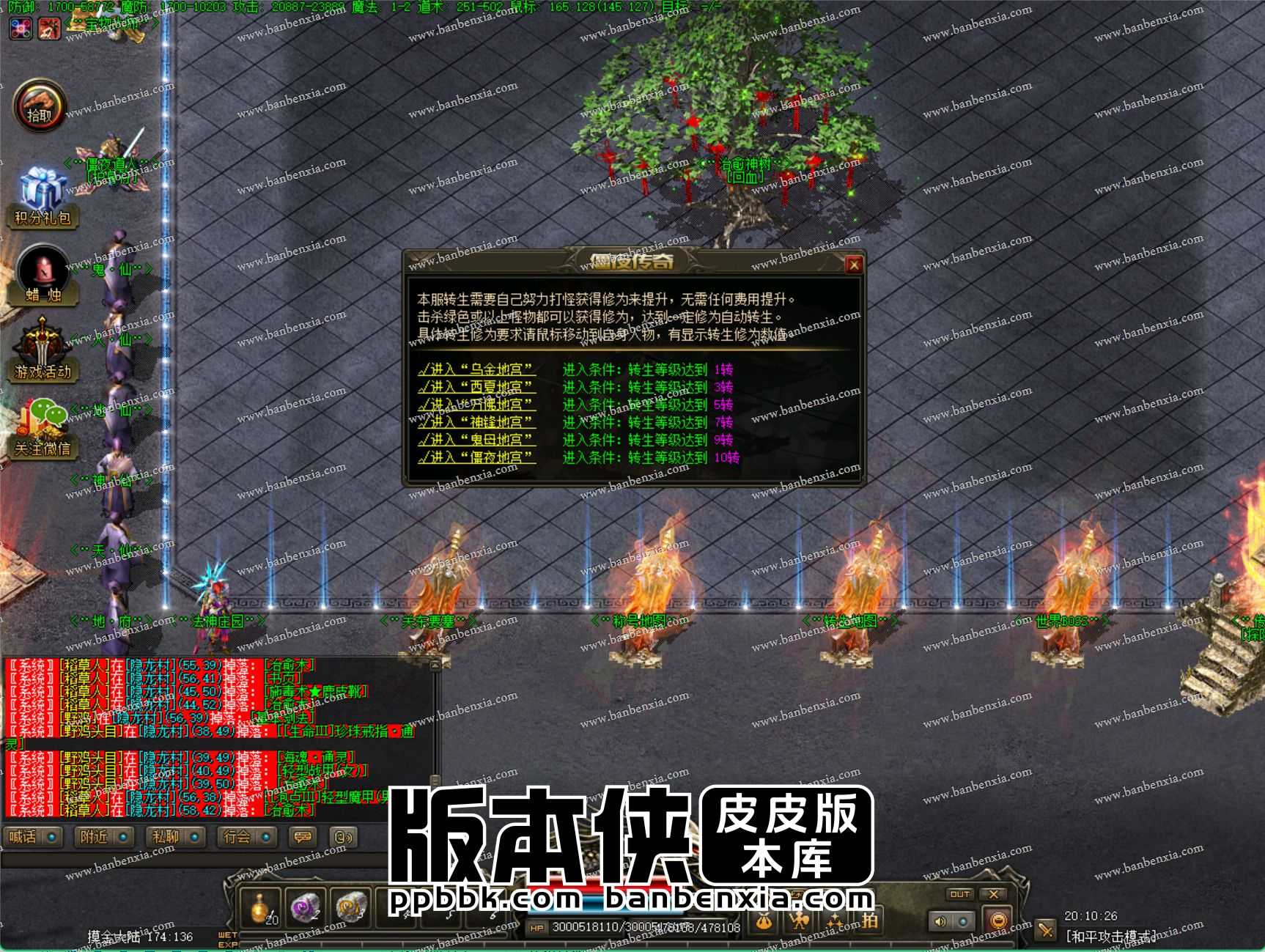 【LF引擎】僵尸先生暗黑传奇特色三职业服务端 五大陆_任务符文_神格探秘
