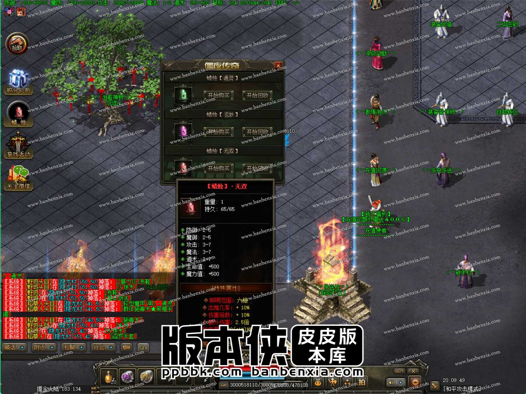 【LF引擎】僵尸先生暗黑传奇特色三职业服务端 五大陆_任务符文_神格探秘