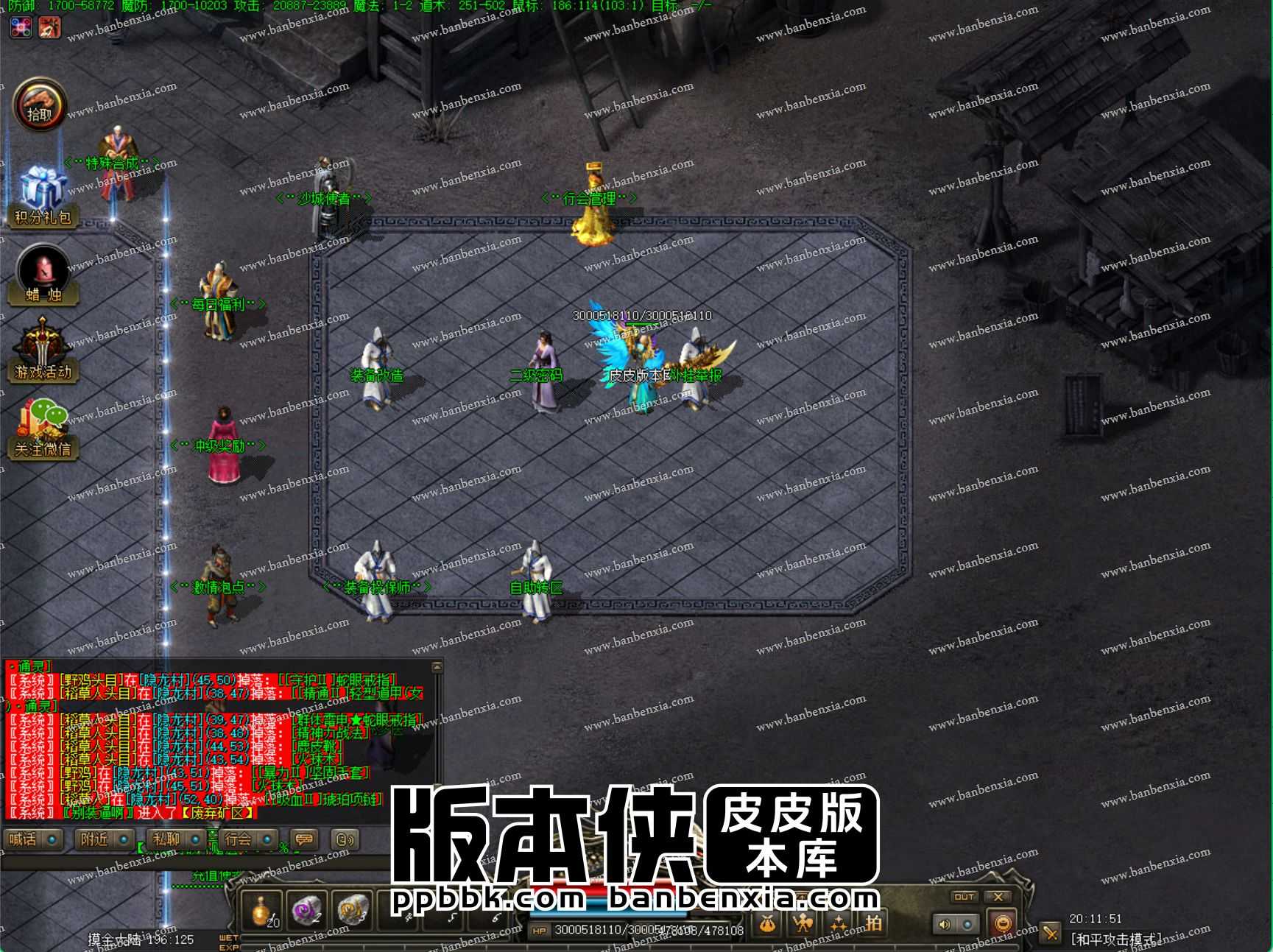 【LF引擎】僵尸先生暗黑传奇特色三职业服务端 五大陆_任务符文_神格探秘