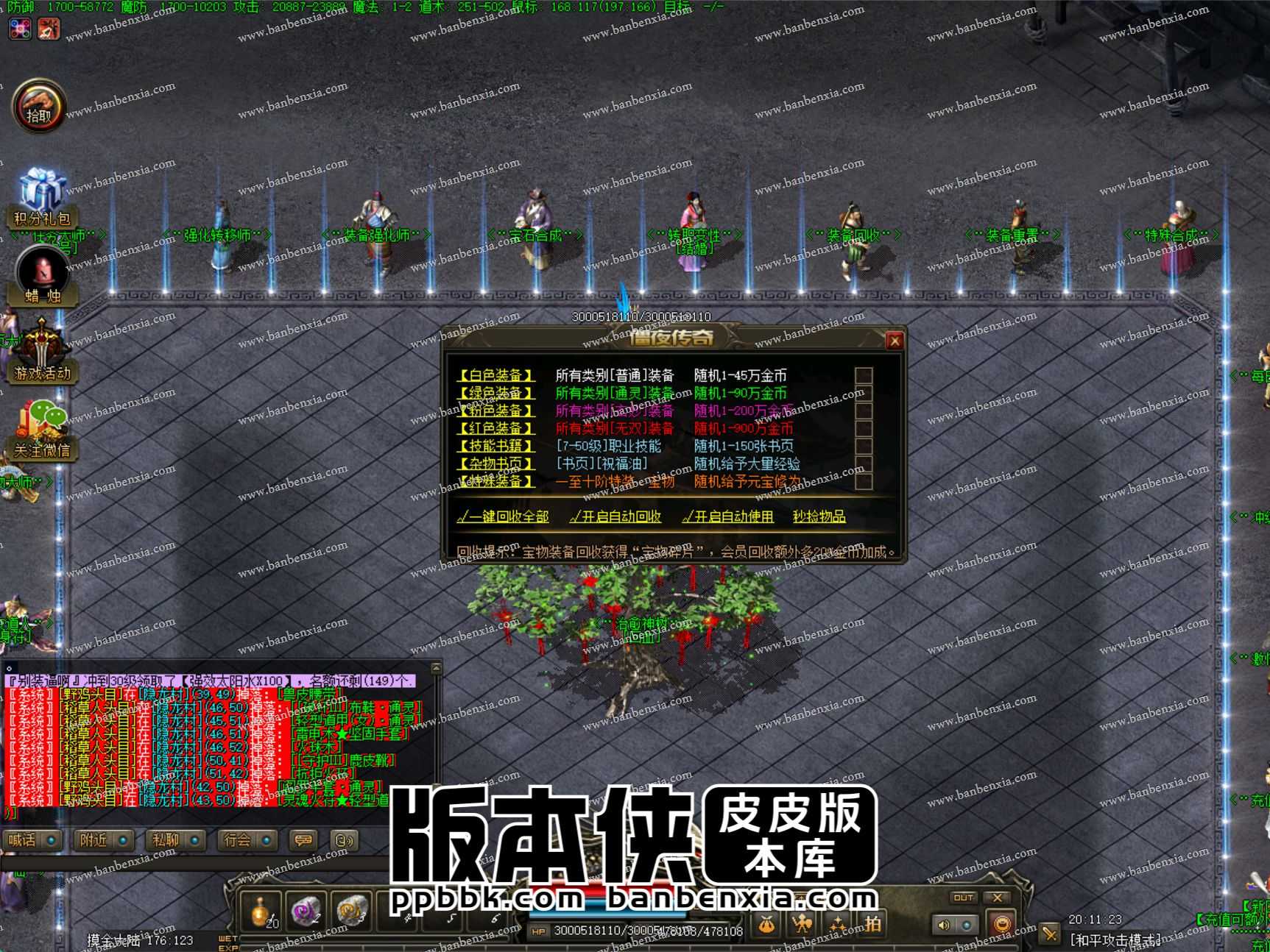 【LF引擎】僵尸先生暗黑传奇特色三职业服务端 五大陆_任务符文_神格探秘