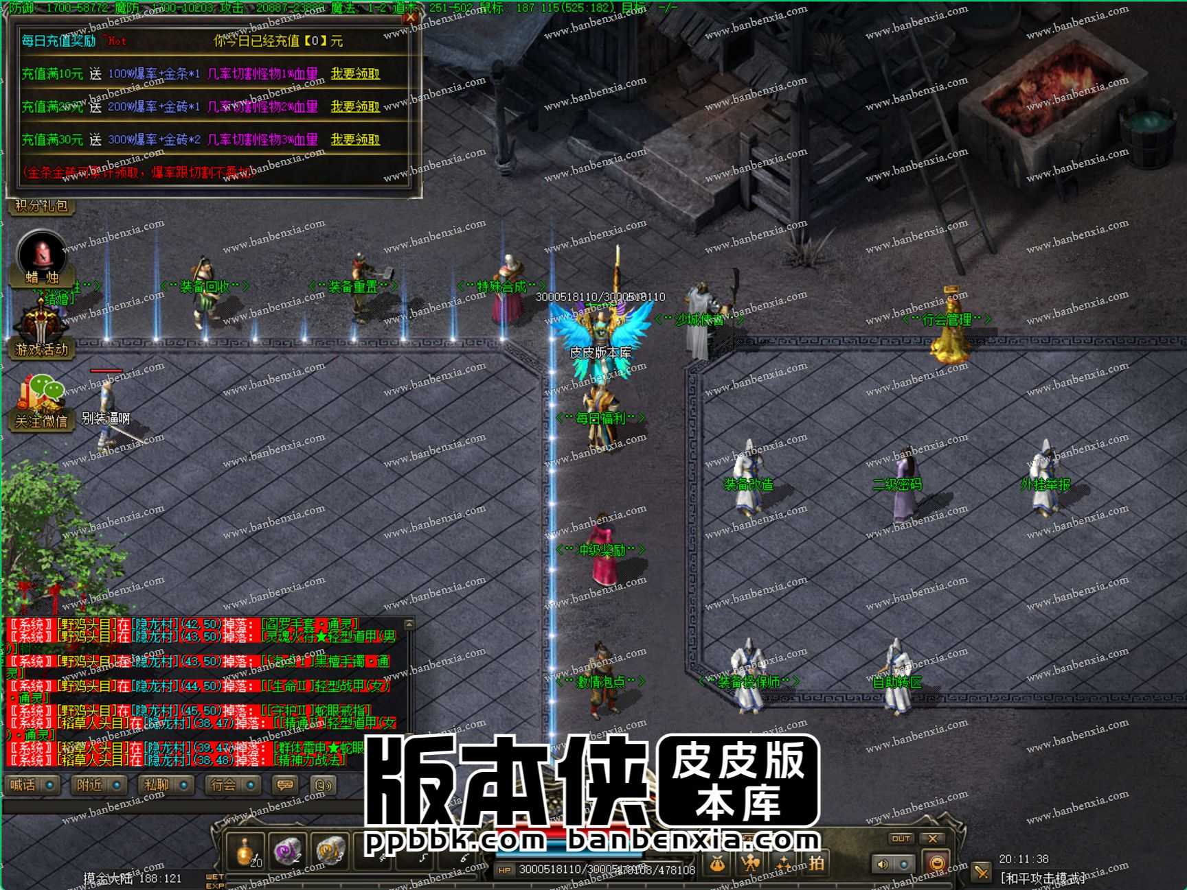 【LF引擎】僵尸先生暗黑传奇特色三职业服务端 五大陆_任务符文_神格探秘