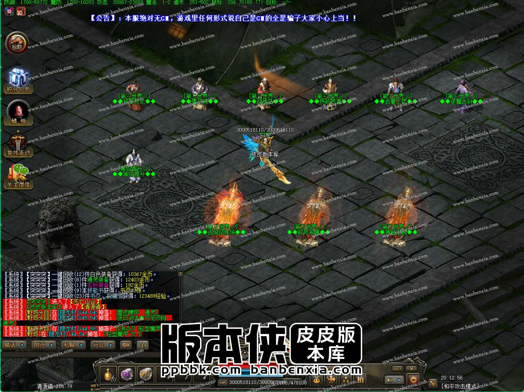 【LF引擎】僵尸先生暗黑传奇特色三职业服务端 五大陆_任务符文_神格探秘