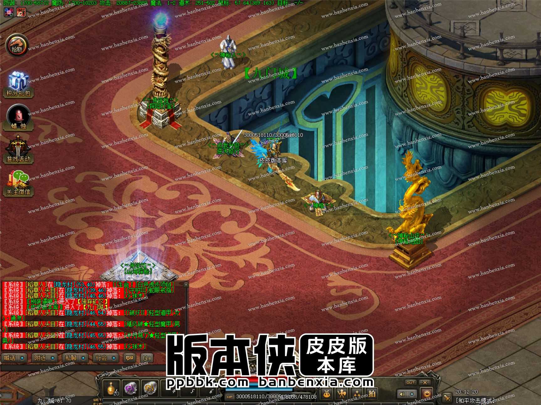 【LF引擎】僵尸先生暗黑传奇特色三职业服务端 五大陆_任务符文_神格探秘