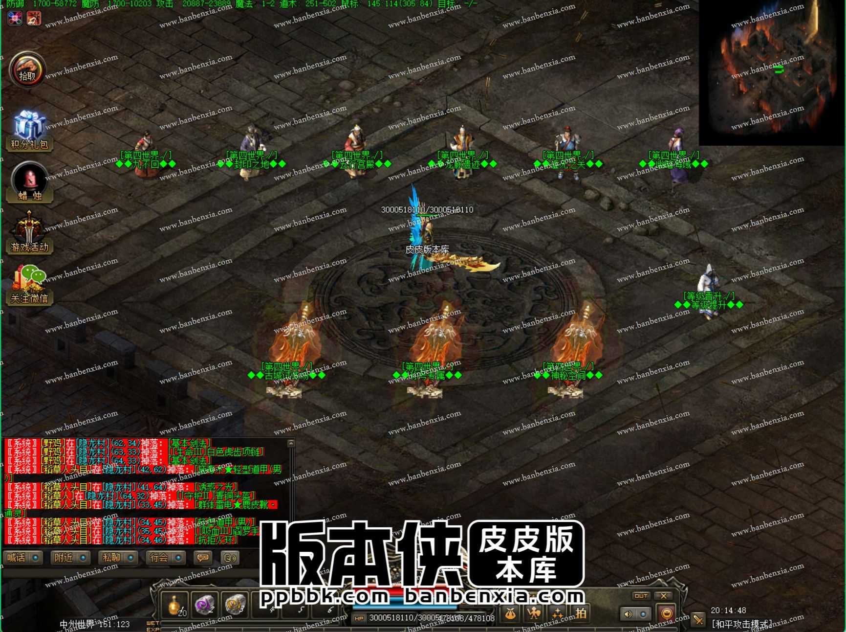 【LF引擎】僵尸先生暗黑传奇特色三职业服务端 五大陆_任务符文_神格探秘