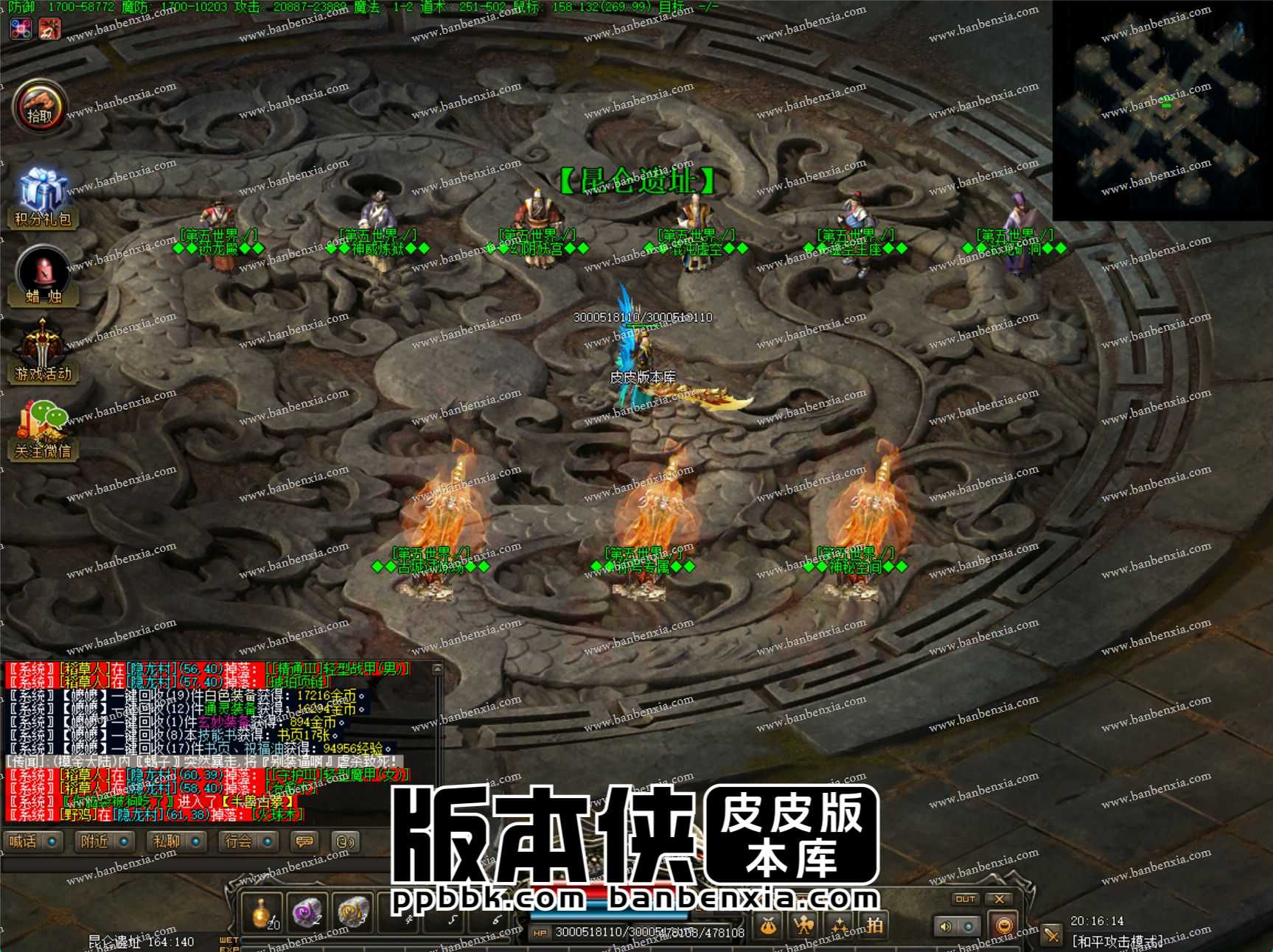 【LF引擎】僵尸先生暗黑传奇特色三职业服务端 五大陆_任务符文_神格探秘