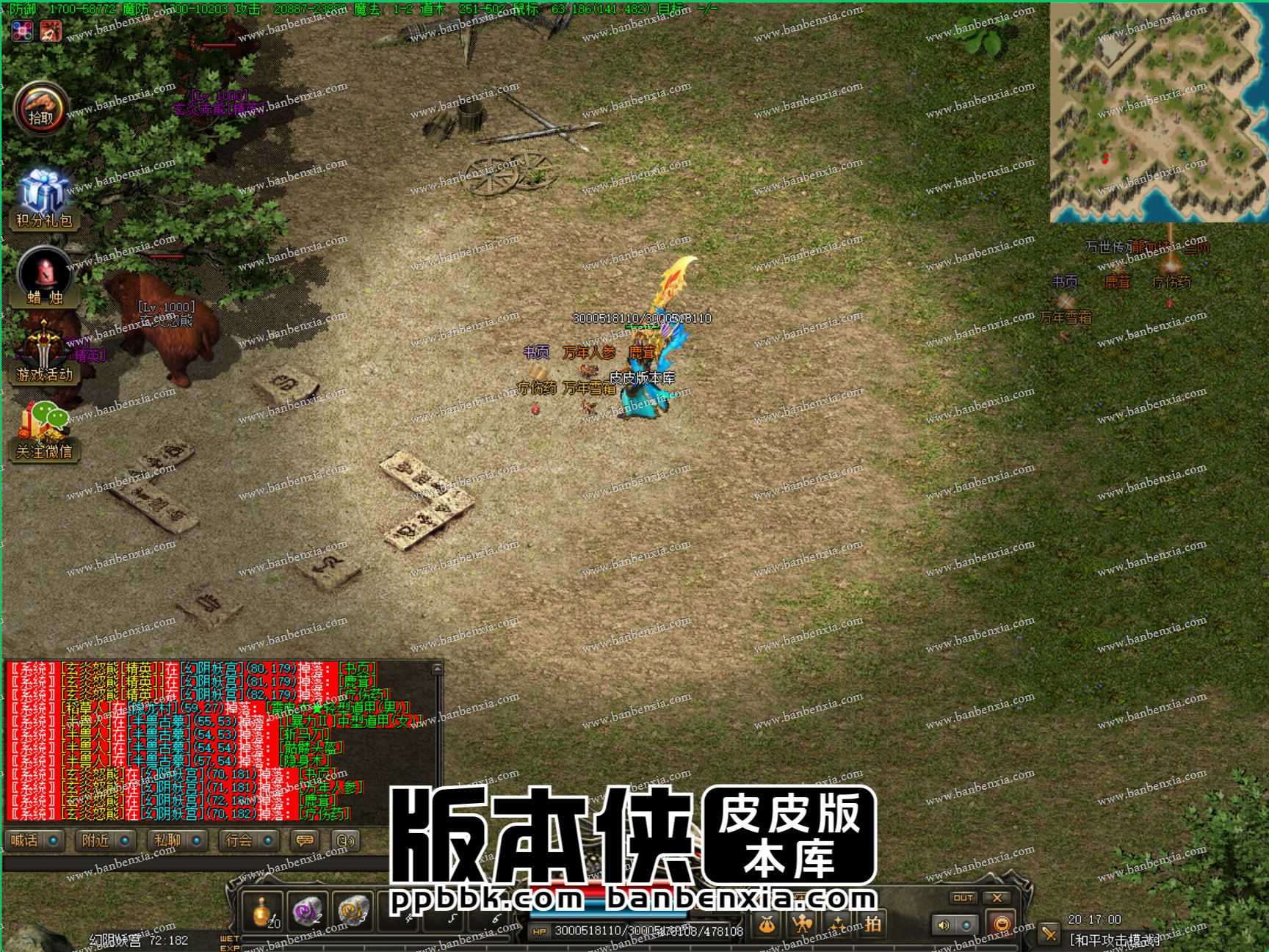 【LF引擎】僵尸先生暗黑传奇特色三职业服务端 五大陆_任务符文_神格探秘
