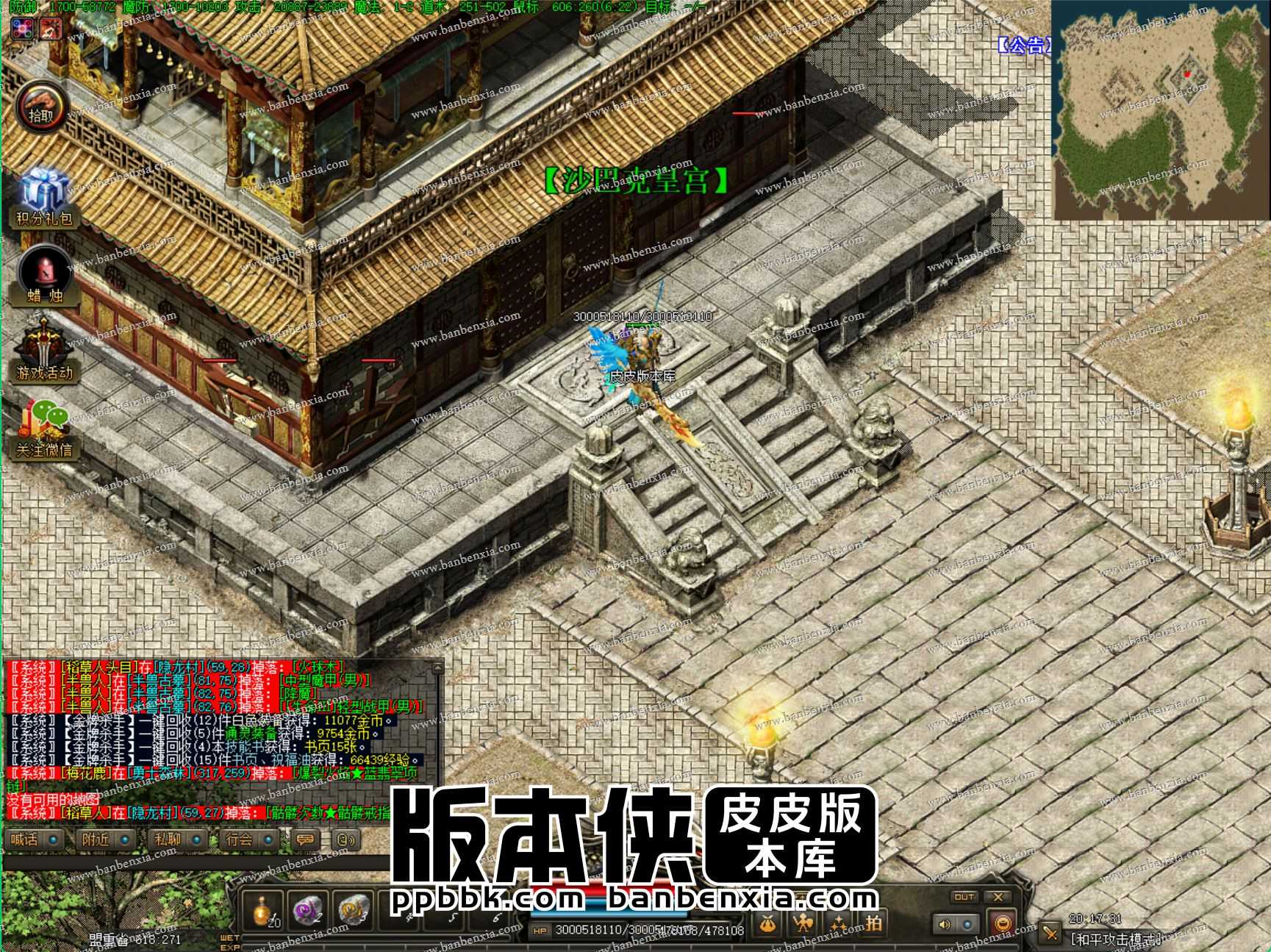 【LF引擎】僵尸先生暗黑传奇特色三职业服务端 五大陆_任务符文_神格探秘