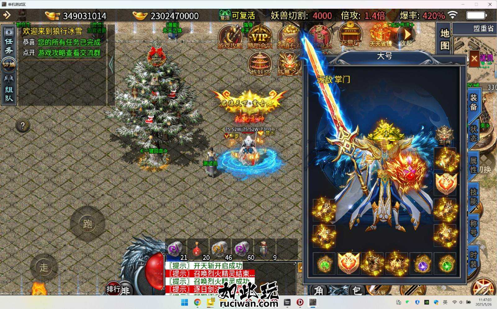 996冰雪版本带数据库内置GM