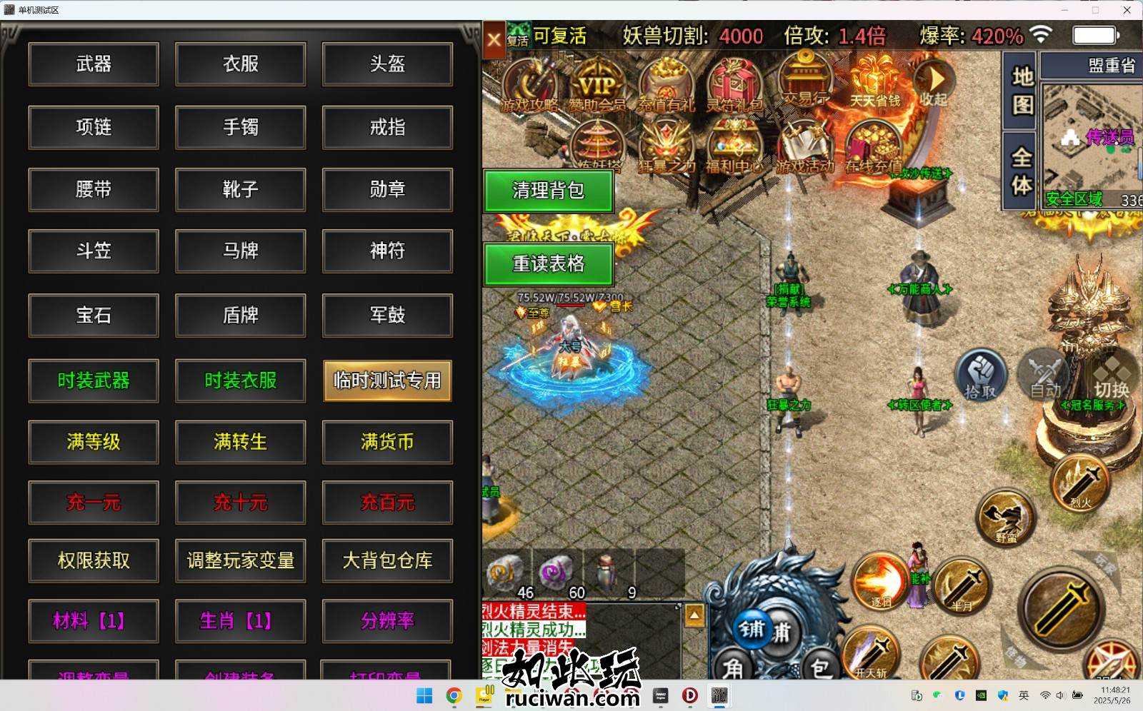 996冰雪版本带数据库内置GM
