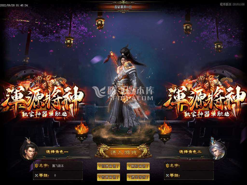 【GOM引擎】终极浑源单职业 -禁锢使者-人物图录收集-神器大师 商品图片