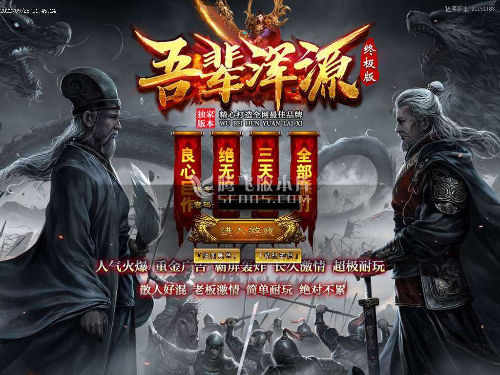 【GOM引擎】终极浑源单职业 -禁锢使者-人物图录收集-神器大师 商品图片