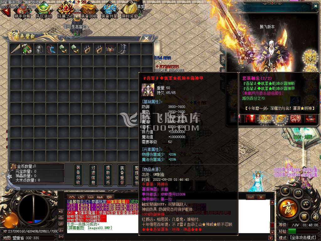 【GOM引擎】终极浑源单职业 -禁锢使者-人物图录收集-神器大师 商品图片