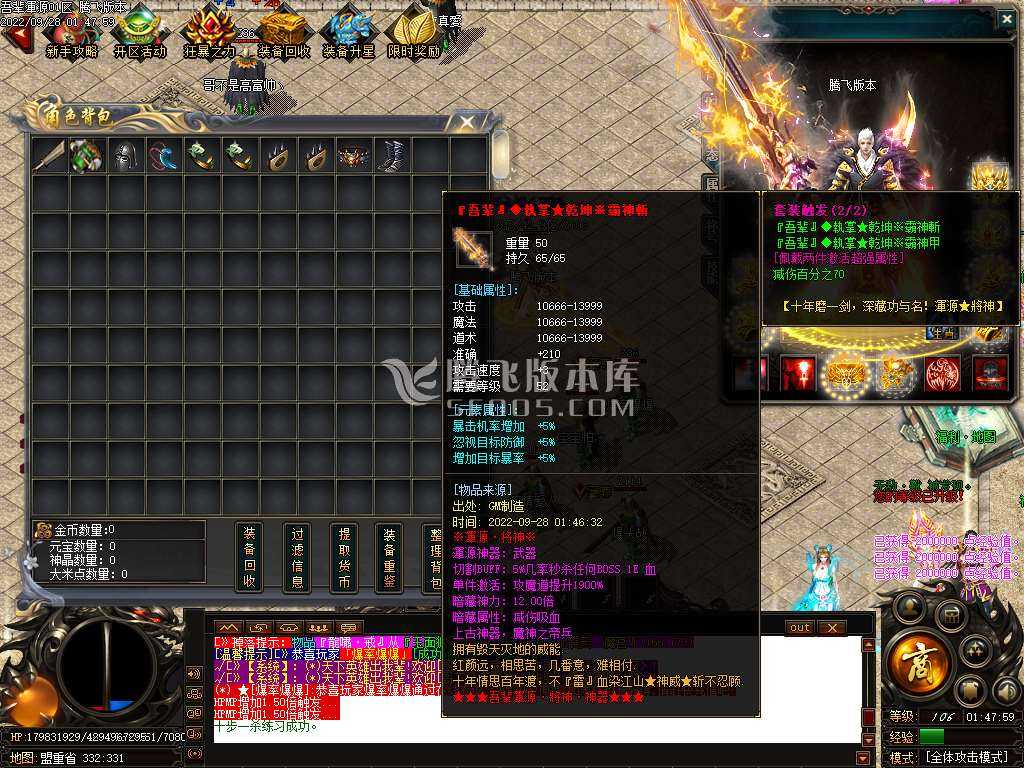 【GOM引擎】终极浑源单职业 -禁锢使者-人物图录收集-神器大师 商品图片