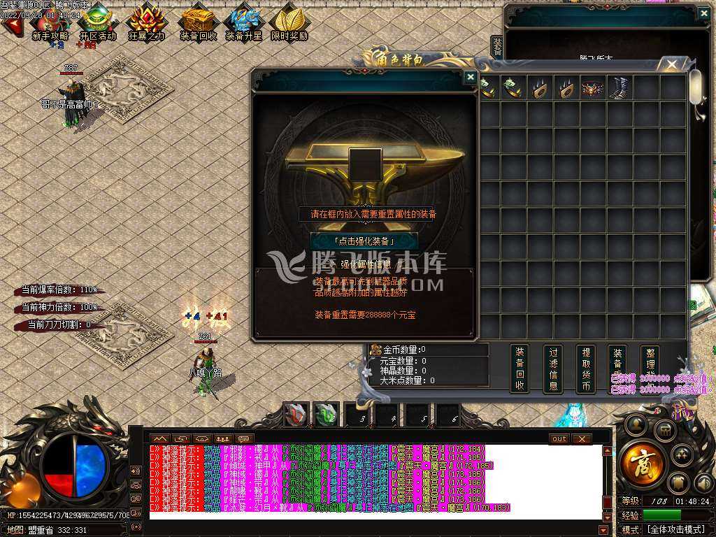 【GOM引擎】终极浑源单职业 -禁锢使者-人物图录收集-神器大师 商品图片