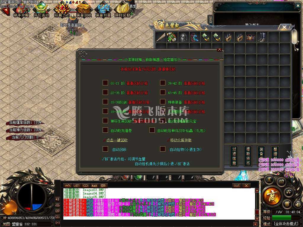 【GOM引擎】终极浑源单职业 -禁锢使者-人物图录收集-神器大师 商品图片