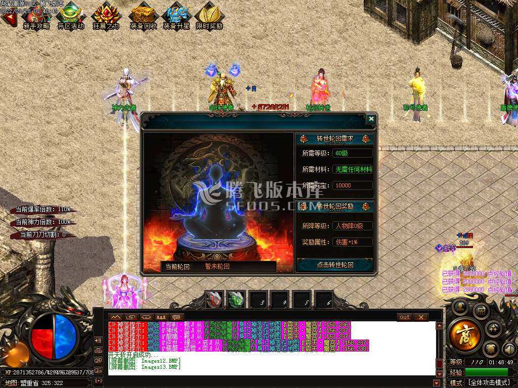【GOM引擎】终极浑源单职业 -禁锢使者-人物图录收集-神器大师 商品图片