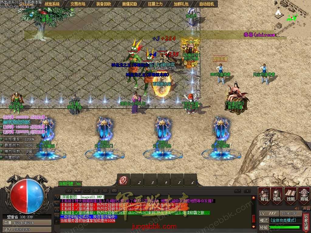 【GOM引擎】热血迷失单职业 -智能假人-SD/ESP插件-自动回收-12大陆 Images04.jpg