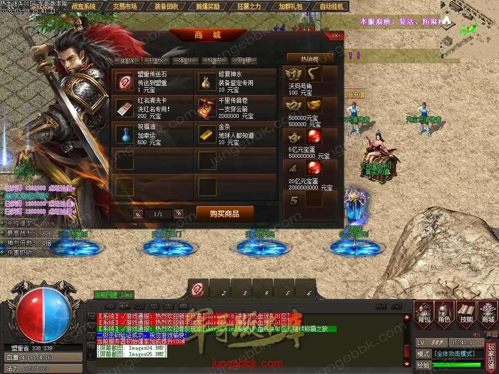 【GOM引擎】热血迷失单职业 -智能假人-SD/ESP插件-自动回收-12大陆 Images06.jpg