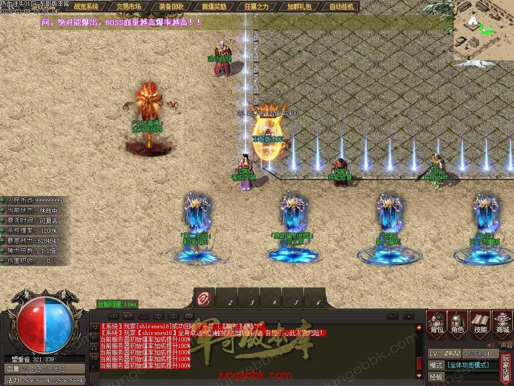 【GOM引擎】热血迷失单职业 -智能假人-SD/ESP插件-自动回收-12大陆 Images08.jpg