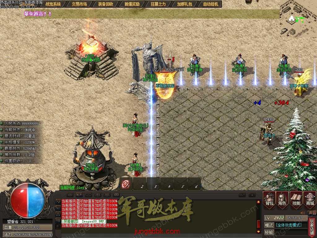 【GOM引擎】热血迷失单职业 -智能假人-SD/ESP插件-自动回收-12大陆 Images09.jpg