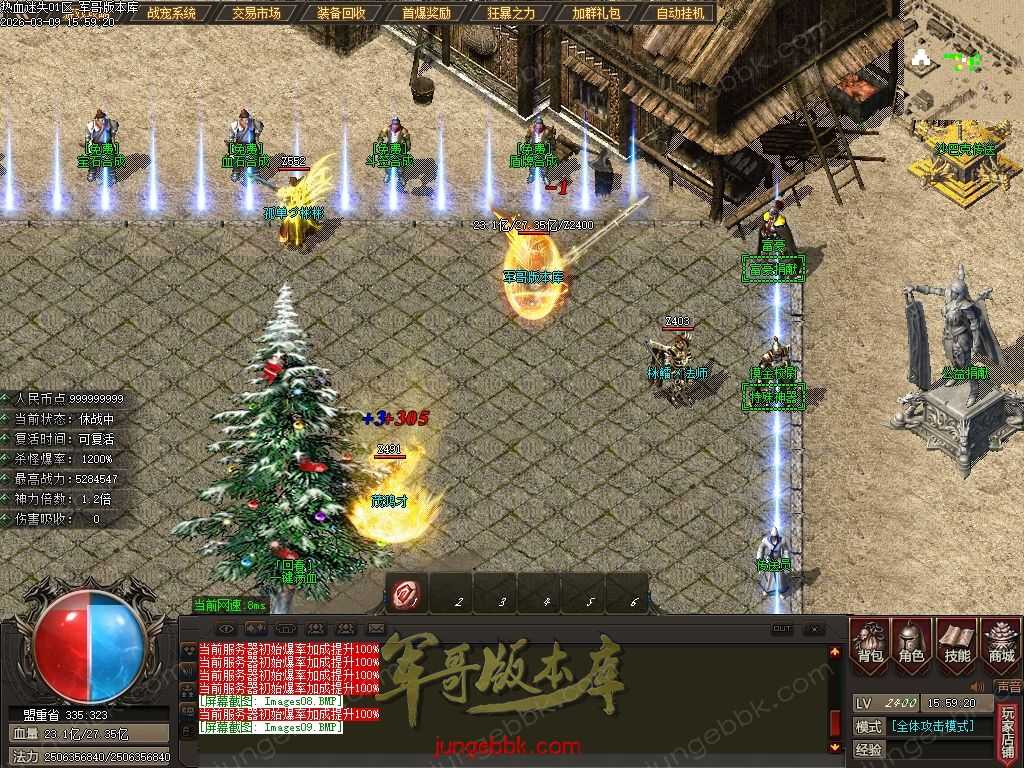 【GOM引擎】热血迷失单职业 -智能假人-SD/ESP插件-自动回收-12大陆 Images10.jpg