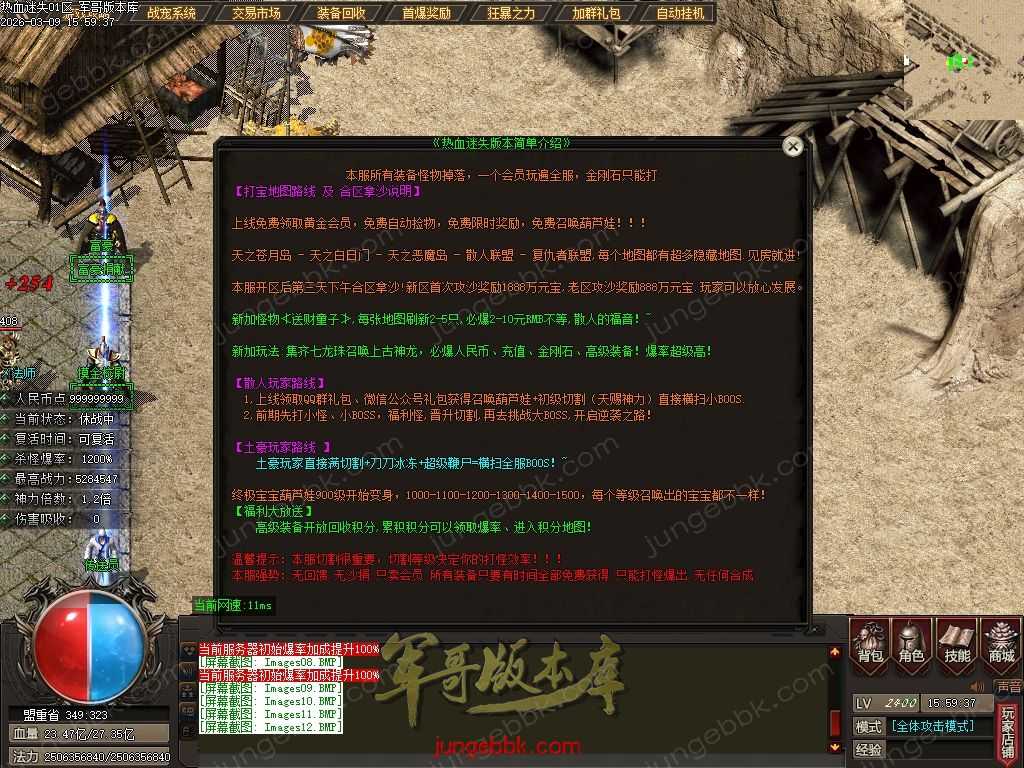 【GOM引擎】热血迷失单职业 -智能假人-SD/ESP插件-自动回收-12大陆 Images13.jpg