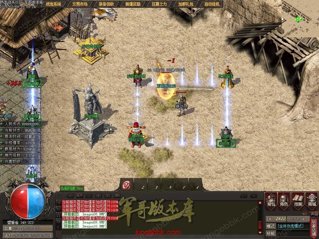 【GOM引擎】热血迷失单职业 -智能假人-SD/ESP插件-自动回收-12大陆 Images11.jpg