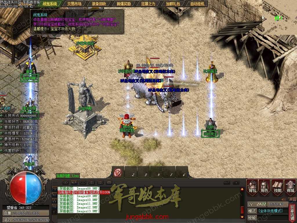 【GOM引擎】热血迷失单职业 -智能假人-SD/ESP插件-自动回收-12大陆 Images14.jpg