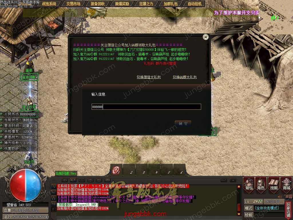 【GOM引擎】热血迷失单职业 -智能假人-SD/ESP插件-自动回收-12大陆 Images16.jpg