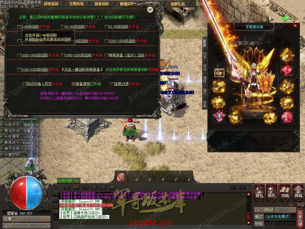 【GOM引擎】热血迷失单职业 -智能假人-SD/ESP插件-自动回收-12大陆 Images17.jpg