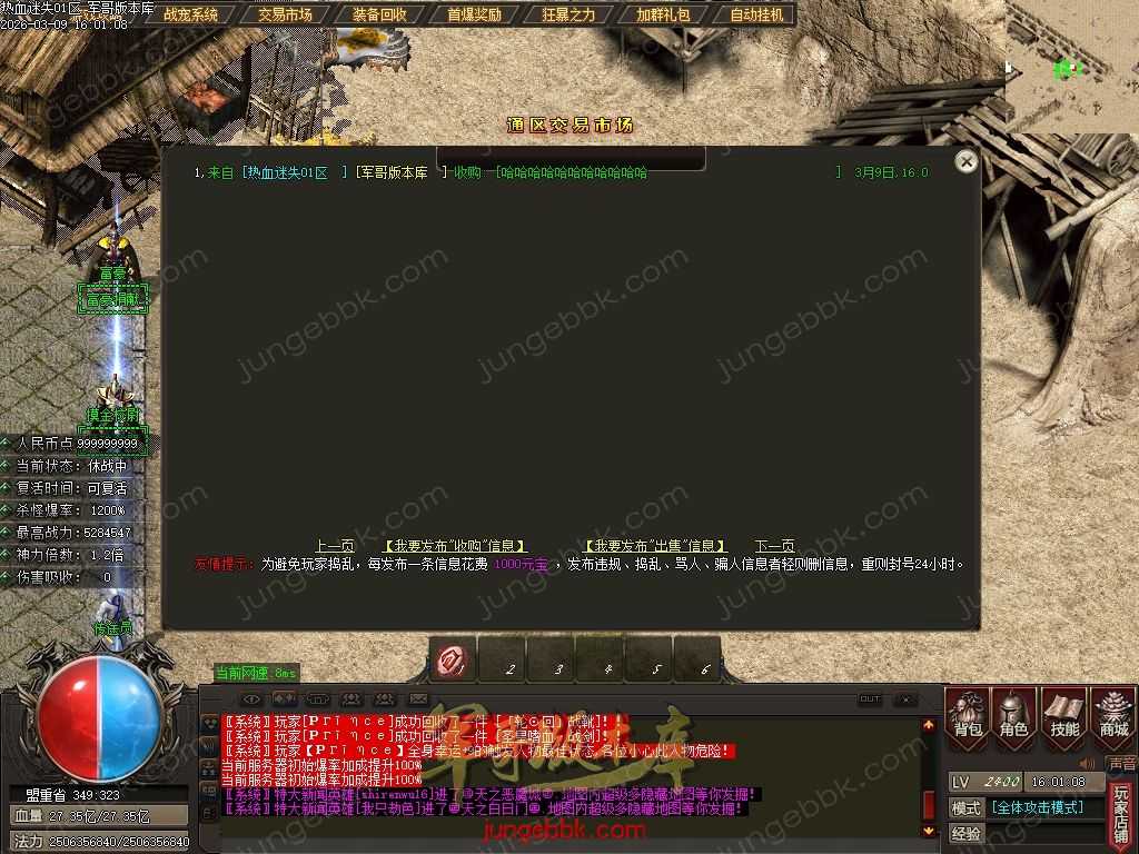 【GOM引擎】热血迷失单职业 -智能假人-SD/ESP插件-自动回收-12大陆 Images15.jpg