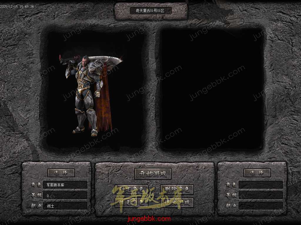 【GOM引擎】1.80奇天复古正版开区三职业传奇服务端-智能假人-SD/ESP插件-自动回收-奇天庄园 Images01.BMP