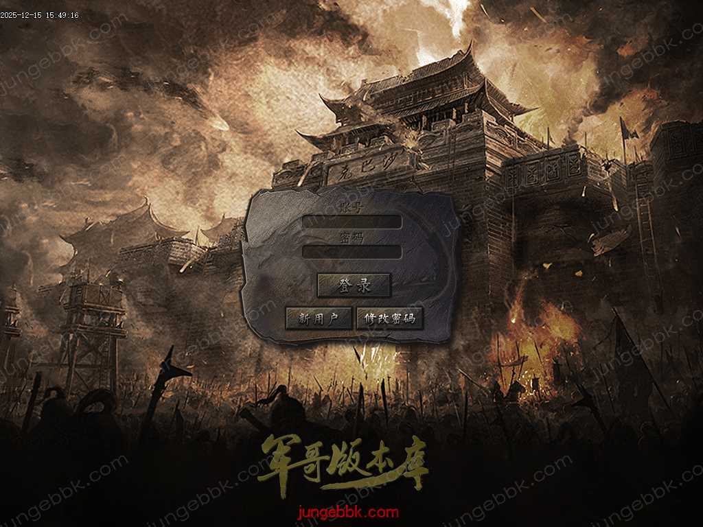 【GOM引擎】1.80奇天复古正版开区三职业传奇服务端-智能假人-SD/ESP插件-自动回收-奇天庄园 Images00.BMP