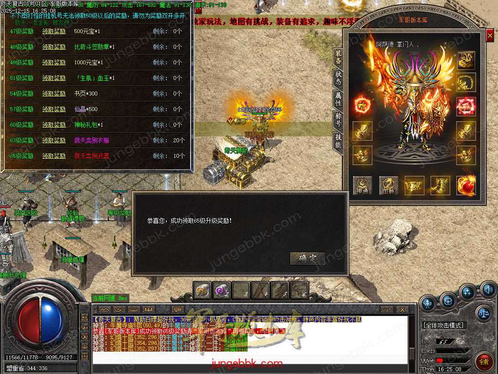 【GOM引擎】1.80奇天复古正版开区三职业传奇服务端-智能假人-SD/ESP插件-自动回收-奇天庄园 Images14.BMP