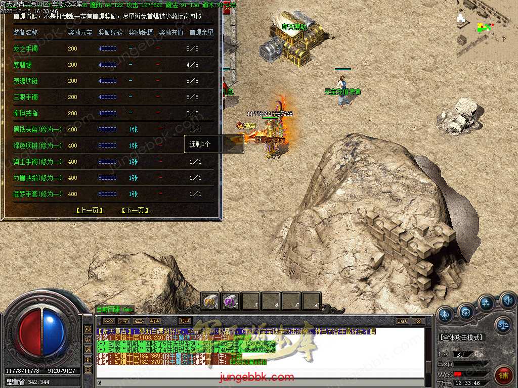【GOM引擎】1.80奇天复古正版开区三职业传奇服务端-智能假人-SD/ESP插件-自动回收-奇天庄园 Images17.BMP