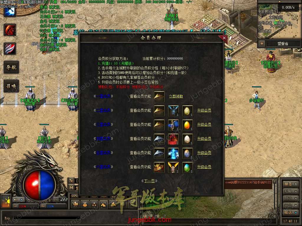 【翎风引擎】部落联盟单职业 带假人-超多玩法-三大陆-自动回收 Images09.jpg