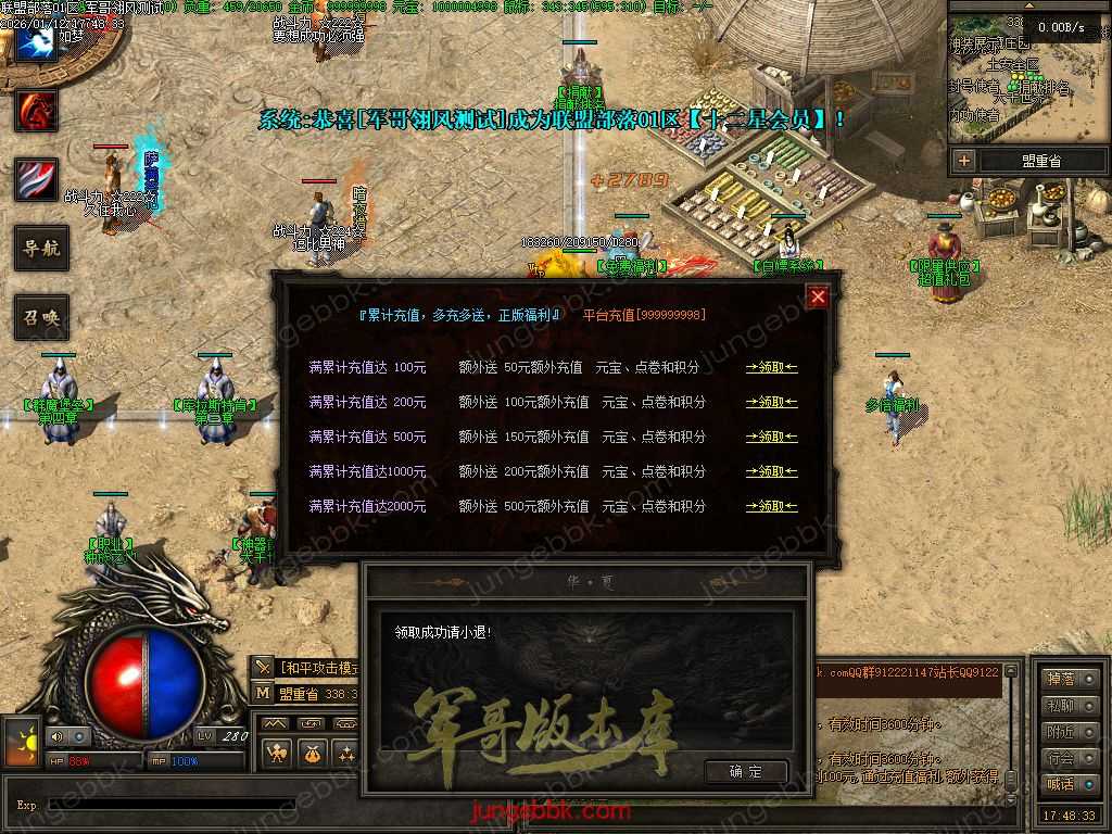 【翎风引擎】部落联盟单职业 带假人-超多玩法-三大陆-自动回收 Images10.jpg